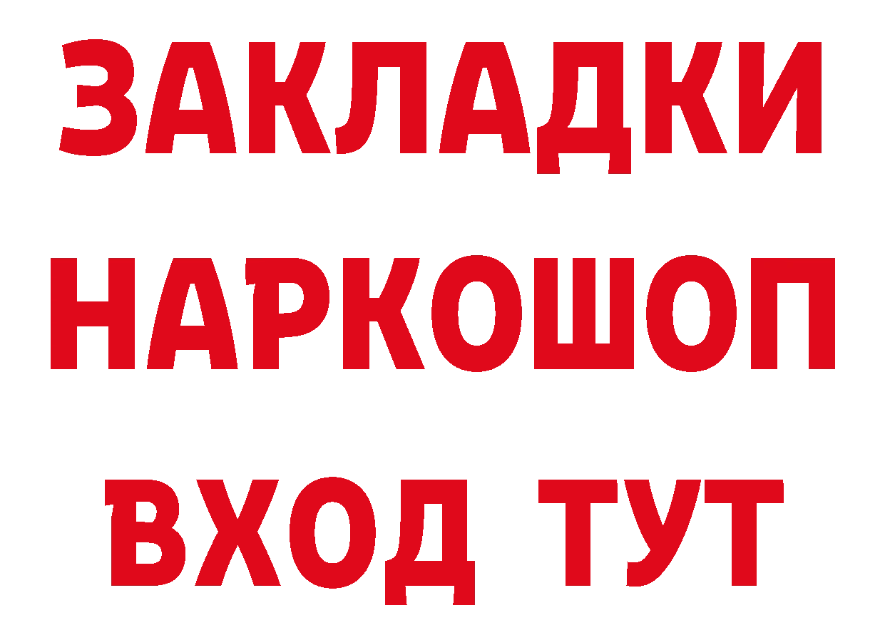 ГАШИШ Изолятор рабочий сайт дарк нет MEGA Ветлуга